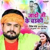 Jado Ji Ke Chowki 2 Album