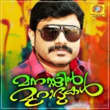 Mauthum Hayathum Album