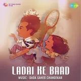 Bahar Aai Hai - Ladai Ke Baad