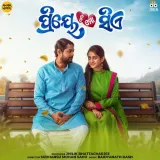 Bhala Pauchhi Kete Album