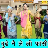Budhe Ne Leli Fansi