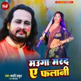 Mauuga Marad A Falaani
 - Kashi Thakur Album