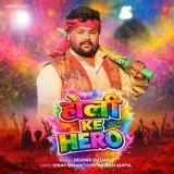 Holi Ke Hero