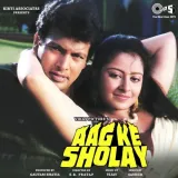 Balam Patiyao Na - Aag Ke Sholay