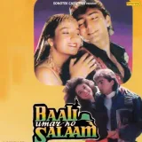 Baali Umar Ko Salaam Album