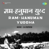 Balma O Balma - Ram Hanuman Yuddha