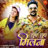 Chup Chup Milna Album