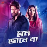 Amar Aguner Chhai Album