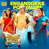 Engandokke Poyalum