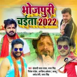 Bhojpuri Chaita 2022 Album