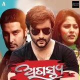 Dhire Dhire Bhala Pai Gali Album