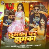 Thumka Par Jhumka - Raushan Rohi Album