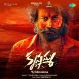 Krishnamma Album