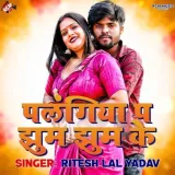 Palangiya Pa Jhoom Jhoom Ke Album