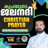 Christian Prayer Episode 516 (Kripayude Jalanadhi)