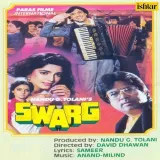 Filmon Ke Sare Hero - Swarg