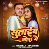 Sutaib Kora Me Album