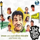 Hariye Jete Nei Mana Album