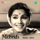 Meri Dulhan Bareli Se Aai Re - Mehndi