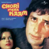 Chori Mera Kaam Album