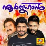 Eepakalukal Album