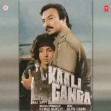 Kaali Ganga Album