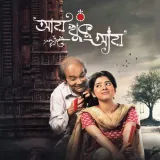 Premer Golpo Lekh Album