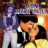 Mausam Hai Rangeen - Sun Meri Laila