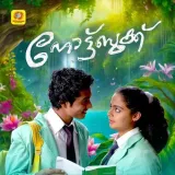 Hridhayavum (Male Version) Album