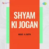 Shyam Ki Jogan Album