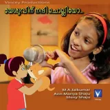 Yesuvinu Nanni Solli Album