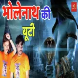 Bholenath Ki Buti