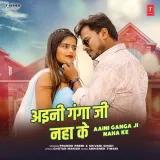 Aaini Ganga Ji Naha Ke Album