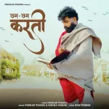 Chham Chham Karti Album