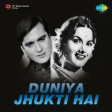 Gumsum Sa Yeh Jahan - Duniya Jhukti Hai