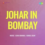 Bachpan Ki Hasin Manzil Se - Johar In Bombay