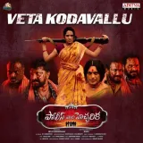 Police Vari Hecharika Album