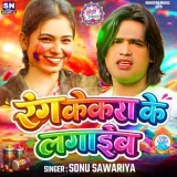 Rang Kekra Ke Lagaib
 - Sonu Sawariya