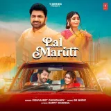 Lal Maruti Album