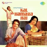 Kal Hamara Hai Album