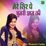 Mere Sir Pe Chunari Gyan Ki (Dehati Song) Album