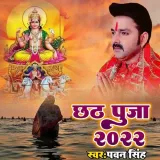 Chhath Puja 2022 Album