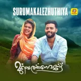 Surumakalezhuthiya