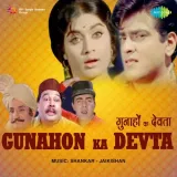 Gunahon Ka Devta