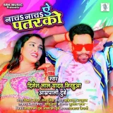 Nacha Nacha Ae Patarko Album