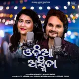 Odia Asmita Album