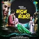 Madan Manjari Album