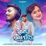 Samaya Lagu Pache Album