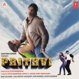 Prithvi Album