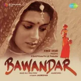 Bawandar Album